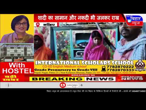 Copy of BIHAR NEWS