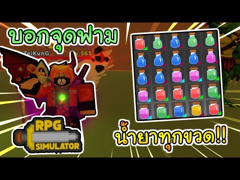 Roblox Ro Ghoul Ep 107 ยอมเป นคนด 1ว นโครตฮา ไลฟ สด เกมฮ ต Facebook Youtube By Online Station Video Creator - live roblox rpg simulator ep 17 ม ก จกรรมแจกร นก บของต างๆและ