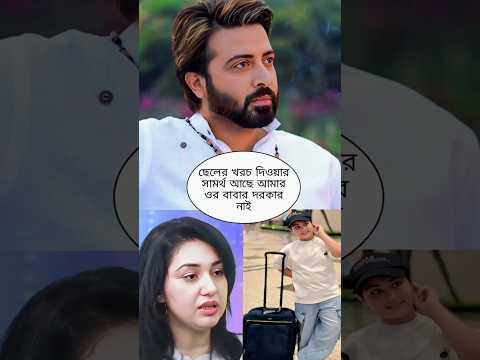 Apu biswas say about son Abraham khan joy and Shakib khan#shakibkhan #apu_biswas #bangladesh