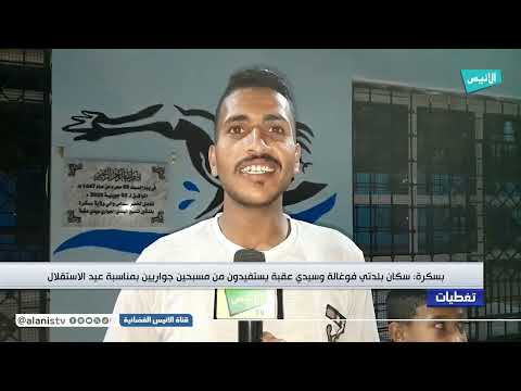 #بسكرة: سكان بلدتي فوغالة وسيدي عقبة يستفيدون من مسبحين جواريين بمناسبة عيد الاستقلال