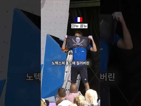 유리홀드에 맞서는 IQ200 클라이머들의 기막힌 대처법ㄷㄷ