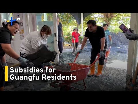 YouTube video thumbnail:  Housing Subsidies for Residents in Hualien Disaster-Hit Area