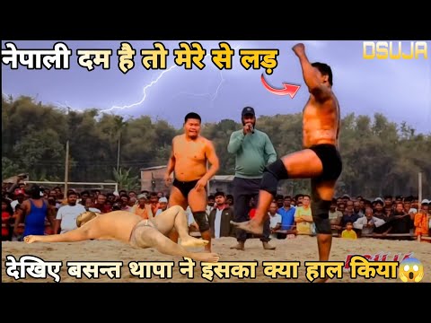 भूकम्प पहलवान : नेपाली दम है तो मेरे से लड ||Basant Thapa ki nai kushti 2024 ki