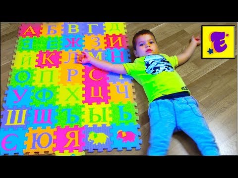 ДЕТИ не Поделили АЛФАВИТ // ЯРИК Спрятал БУКВЫ // ABC Alphabet //