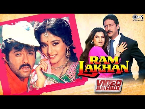 RAM LAKHAN: Full Movie Songs | Anil Kapoor, Jackie Shroff, Dimple, Madhuri | Ram Lakhan Hindi Songs