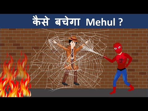 Episode 13 - Mehul vs Spider Thief ( मकड़ी चोर )  | Hindi Paheliyan | Hindi Riddle