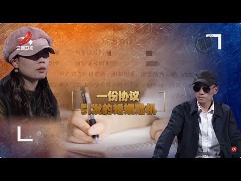 《金牌调解》再婚家庭如何化解信任死结 专家提出共赢才能破局 20250629