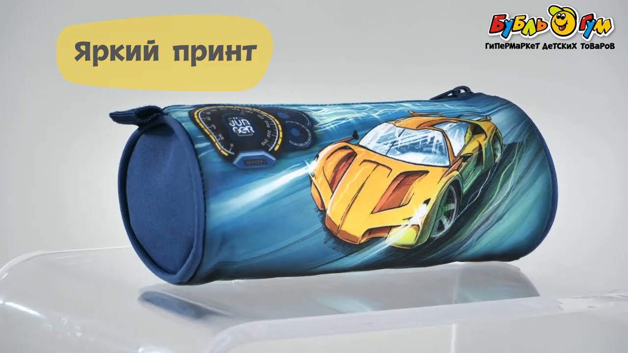 Пенал JUNGER Желтая спортивная машина - видео