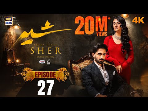 Sher Episode 27 | Danish Taimoor | Sarah Khan | 21 Aug 2025 [ENG SUB] ARY Digital Drama