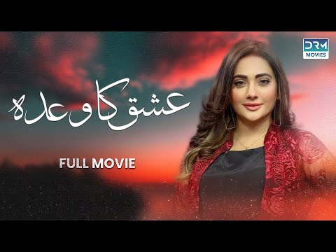 Ishq Ka Wada | Full Movie | Ajab Gul, Parveen Akbar, Saleem Mairaj, Suzain Fatima |