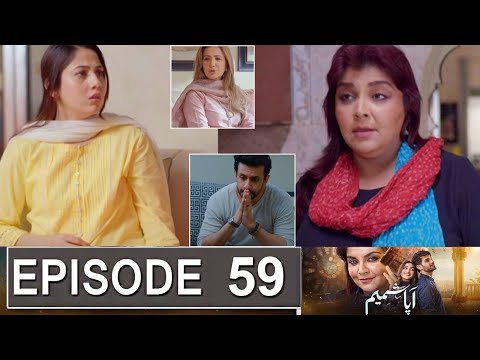 Aapa Shameem Episode 59 Promo | Aapa Shameem Episode 58 Review | Aapa Shameem Episode 59 Teaser