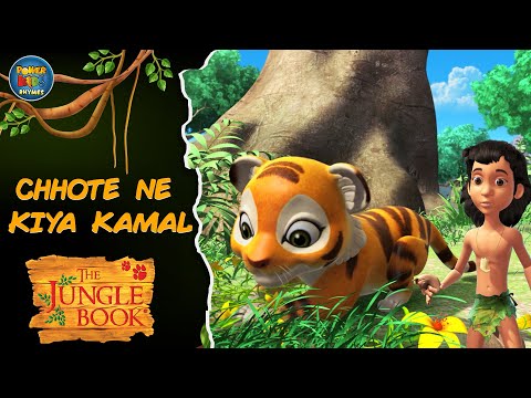 🌟 Chotte Ka Kamal: Jungle Mein Sab Hairaan! 🐒💥 | Jungle Book Fun Moments 🐾 @POWERKIDSRHYMESOFFICIAL