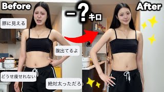 激太りした妹が7日間断食生活しました。リアルをお見せします。