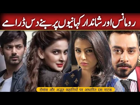 Top 10 Romantic & Thrill Pakistani You Must Watch