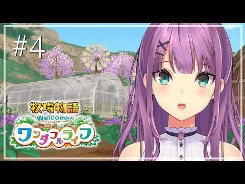 【牧場物語】遂にプロポーズの時？！？！＃４【にじさんじ/桜凛月】