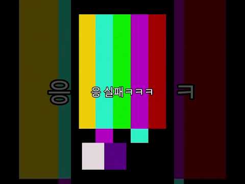 19만 VS 2만 축구 슛팅 대결ㅋㅋㅋㅋㅋㅋㅋ
