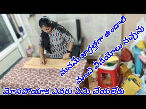 యూట్యూబ్ అంటేనే ఒక నటన //ఎవరు ఎవరినీ నమ్మి మోసపోకండి //వొట్టి మాటలతో మాయ చేస్తారు