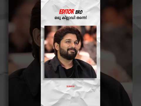 Pushpa 2 Success Meet Kerala Response AV 🤣🤣 #pushpa2 #malayalamcinema #alluarjun