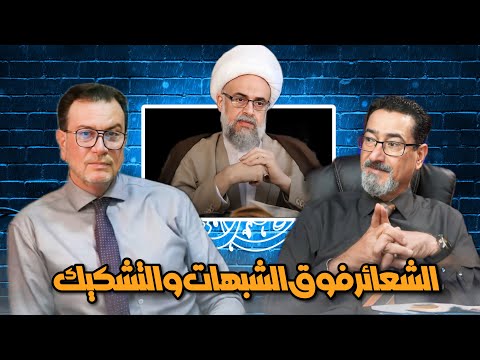 فوق الشكوك: صرخات الحق في الدفاع عن الشعائر : الرد على المصري المستشهد بكلام ياسر العودة