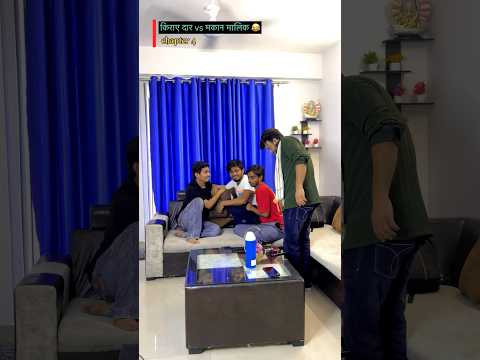 किराए दार vs मकान मालिक 😂| mrajaymehra | #trending #comedy #comedyfilms #funny