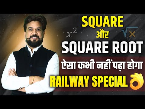 Fastest Square Root Tricks for Railway Exams 🚀 | Railway Exam Magic Tips By Insp Mohit Goyal Sir