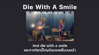 [THAISUB/แปลเพลง] Die With A Smile - Lady Gaga & Bruno Mars