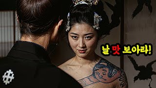 와.. 이게 최강 사무라이의 삶이라니.. 그저 부러울 따름이다.. 여자들이 줄을 서네... ㄷㄷㄷ