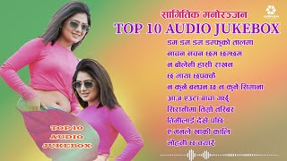 सांगितिक मनोरञ्जन Top 10 : Audio Jukebox | Nepali Movie Song | Ranasangram | "Tagaro" Gadbatti |