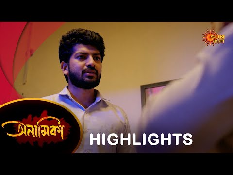 Anamika -Highlights Part-1 |13 Sep 2024 | Full Ep FREE on SUN NXT | Sun Bangla