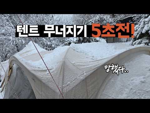 폭설에 텐트 무너지고 동계 장박 캠핑 가족을 위한..최적의 세팅하다 쫓겨날 판! 침낭 추천 10만원대~가성비 덕다운1600g/2000g 동계 캠핑용품 필수템  어반사이드