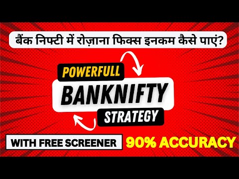 Bank Nifty, Live Option Trading: बिगनर्स के लिए आसान गाइड