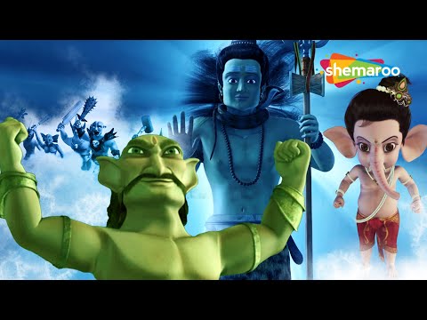 ગજમુખાસુર કેમ ખુશ છે / ગણેશજી કેમ ગુસ્સે છે? | Bal Ganesh Ki Kahaniyaan 3D Part - 94 | Gujarati