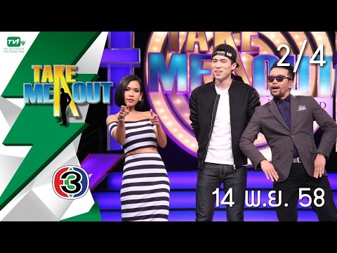 Take Me Out Thailand S9 ep.08 แซมมี่-สนุกเกอร์ 2/4 (14 พ.ย. 58)