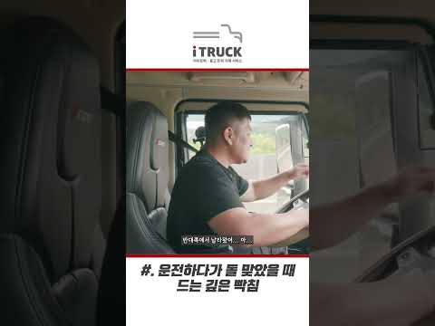운전하다가 돌 맞을 때 드는 깊은 빡침