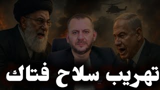 مفاجأة نوعية تغير موازين القوى