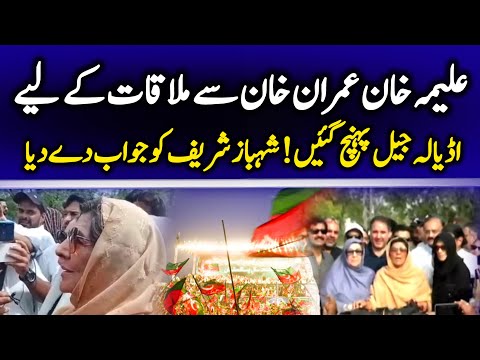 Aleema Khan Media Talk outside Adiyala Jail