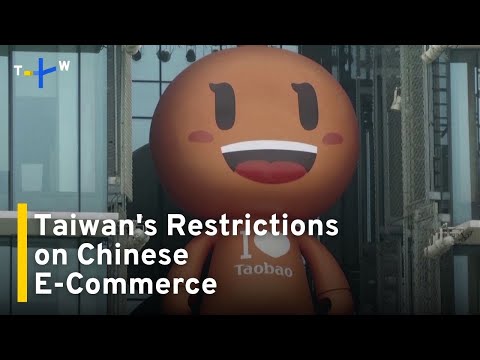 YouTube video thumbnail: Taiwan Looks To Strengthen Restrictions on Chinese E-Commerce Giants