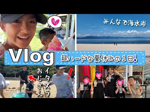 ★Vlog★海水浴からのビアガーデン!超ハードな夏休みの1日!