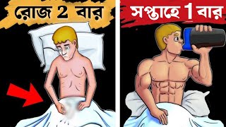 4 গুন দ্রুত ভাবে তৈরী হবে বডি  | Bodybuilding Mistakes | Workout motivation | Bangla