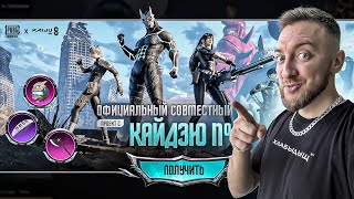ВЫБИЛ ВСЁ ЧТО ХОТЕЛ ИЗ НОВОГО КЕЙСА в PUBG MOBILE!