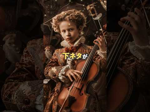 モーツァルトを子供に聞かせてはダメ！