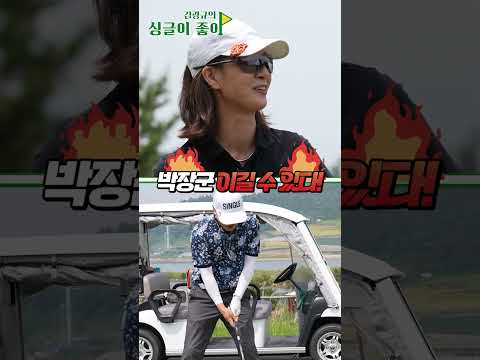 (마지막에 반전) 골퍼 여러분 신종 알까기 사기 조심하세요 #shorts