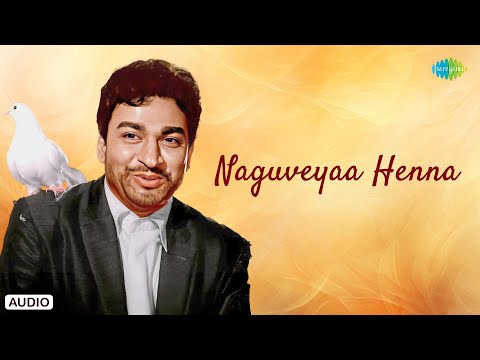 Naguveyaa Henna - Audio Song | Premada Kanike | Upendra Kumar | Dr. Rajkumar, H.P. Geetha