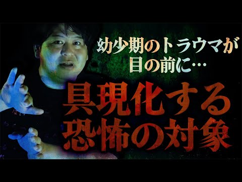 【怪談】別次元の恐怖…存在し得ないはずなのに「具現化する恐怖の対象」/ぁみ【怪談ぁみ語】