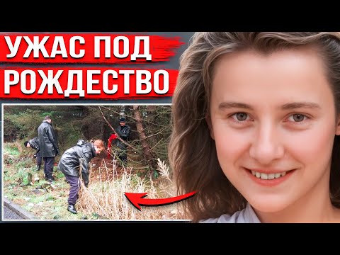 Поехала в соседнюю страну на Рождество и исчезла. К такому финалу не был готов никто