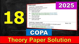 #Paper- 18 : COPA : Theory CBT Exam Paper Solution - 18 :  2025   ( થીયરી પેપર સોલ્યુસન )