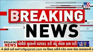 Gold prices fall by ₹1,500 per 10g | Gold Rate | Gujarat | TV9Gujarati