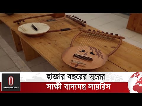 কয়েক শতাব্দী ধরে বাদ্যযন্ত্রটি বিলুপ্তির হাত থেকে রক্ষা করছে একটি পরিবার | World