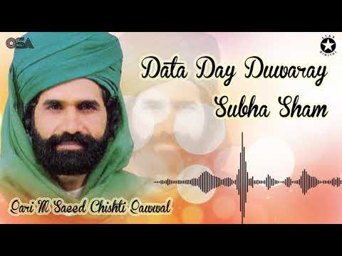 Data Day Duwaray Subha Sham - Qari M. Saeed Chishti - Best Superhit Qawwali | OSA Worldwide