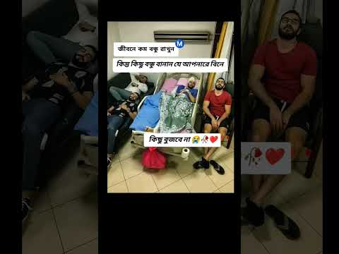 বন্ধু ত এমনি হওয়া উচিত #song #love #slowedandreverb #duet #bollywood #unfrez #comedymusic #sad